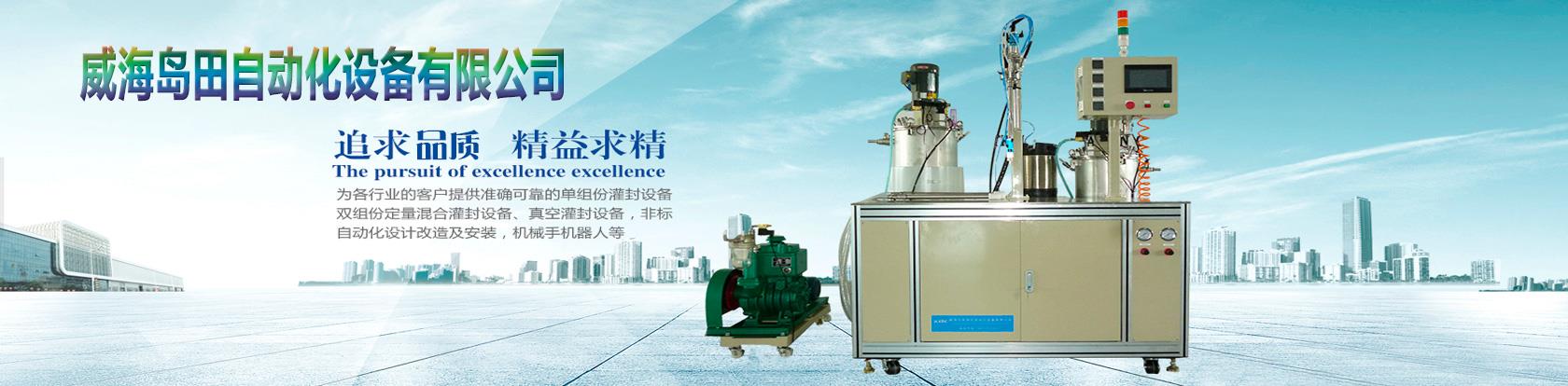 灌膠機廠家